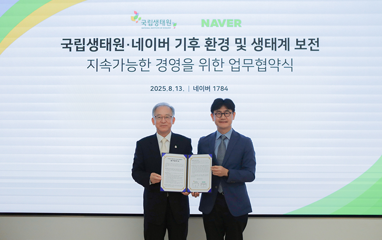 네이버와 국립생태원은 생물 다양성 대응과 생태계 보전 강화를 위한 업무협약(MOU)을 체결했다. 양측 관계자가 기념 사진을 촬영하고 있다. [사진=네이버]
