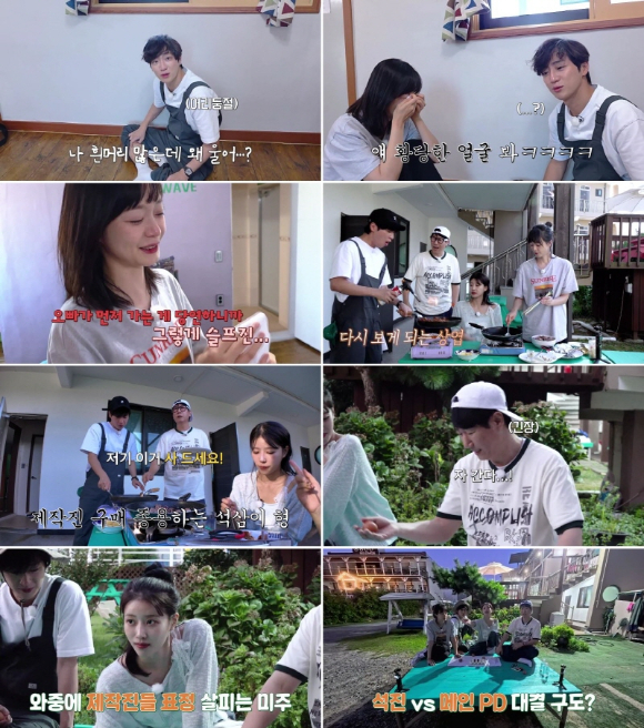 &apos;석삼플레이&apos; 전소민, 이상엽 흰머리에 눈물 &quot;시간 왜이렇게 빨라&quot;