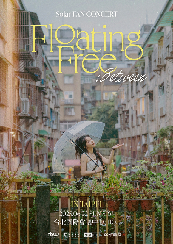 솔라 대만 팬콘서트 'Floating Free' 포스터 [사진=알비더블유]