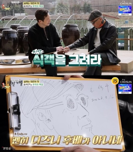 백반기행 [사진=TV조선]