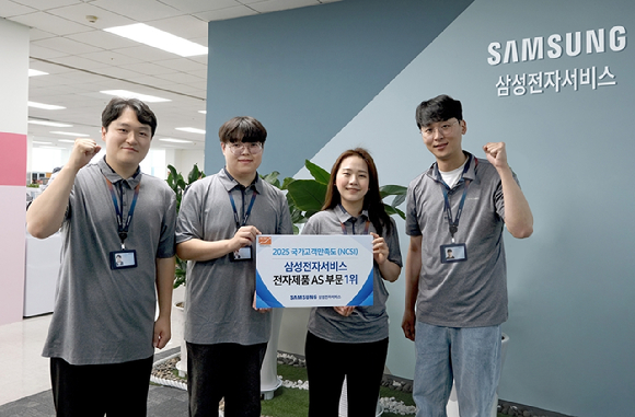 삼성전자서비스 임직원들의 2025 국가고객만족도 1위 기념 촬영 [사진=삼성전자서비스]