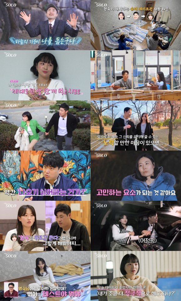 나는솔로 [사진=SBS PLUS, ENA ]