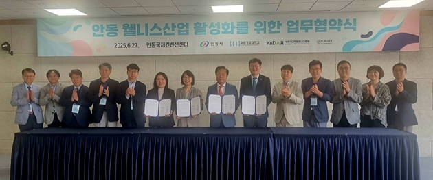한국디지털웰니스협회와 경북 안동시, 국립경국대학교, K-BioX가 27일 안동국제컨벤션센터(ADCO)에서 업무협약(MOU)을 체결했다 [사진=한국디지털웰니스협회]