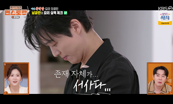 편스토랑 [사진=KBS2]