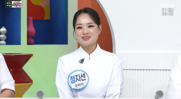 정지선 셰프가 '아침마당'에 출연했다. [사진=KBS 방송화면 캡처]