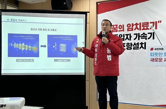 10일 권용범 예비후보가 '꿈의 암 치료기'로 불리는 '중입자 가속기센터' 포항설립을 통해 포항을 암 치료 중심도시로 만들겠다는 제1호 공약으로 발표하고 있다. [사진=권용범 예비후보 사무실]