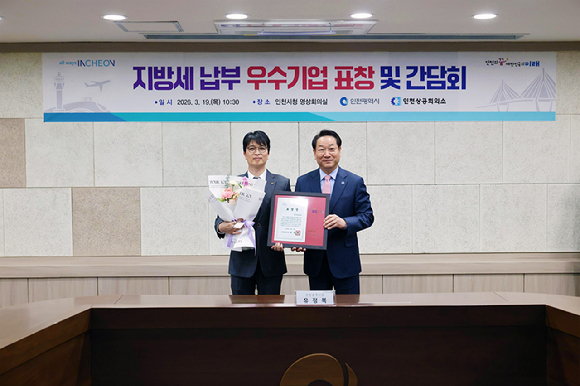 한미반도체가 19일 인천시청에서 개최된 '인천광역시 지역경제 활성화 유공 표창' 시상식에서 &lsquo;인천광역시장 표창&rsquo;을 받았다. 한미반도체 윤평 전무와 유정복 인천시장이 기념 촬영을 했다. [사진=한미반도체]