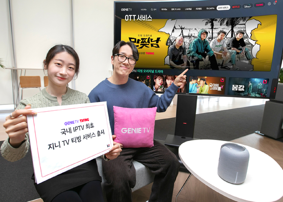 KT 직원이 지니 TV에서 티빙을 즐기며 소개하고 있는 모습. [사진=KT]