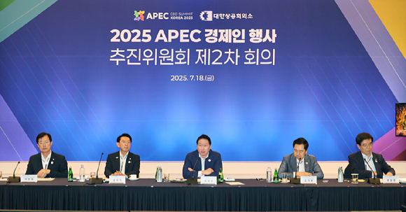 최태원 대한상의 회장이 18일 열린 APEC 경제인 행사 추진위원회 제2차 회의에서 인사말을 하고 있다. [사진=대한상공회의소]