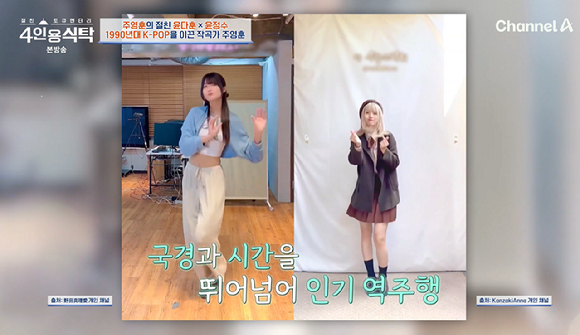 &apos;4인용식탁&apos; 주영훈 &quot;최대 효자곡? 26년째 &apos;페스티벌&apos;...작년 &apos;사랑스러워&apos; 日서 대유행 효자 등극&quot;