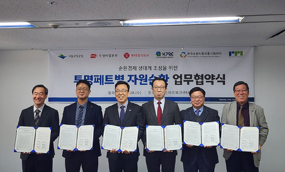 김동진 한국포장재재활용사업공제조합 이사장, 이성식 롯데칠성음료 안전품질부문장, 곽병진 우정사업본부 본부장 직무대리, 최종원 국립공원공단 자원보전이사, 송재권 알엠/에이치투 대표이사, 이명환 한국순환자원유통지원센터 이사장(왼쪽부터)이 기념촬영을 하고 있다. [사진=롯데칠성음료]