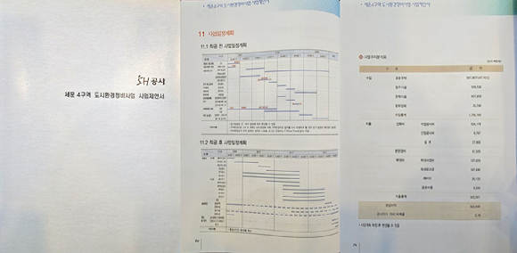 서울 종로구 세운4구역 재개발 공사현장. 종로3와 종로 4가 사이 종묘 맞은편 지역이다. 세운상가 옥상에서 본 모습이다. 2024.5.9 [사진=연합뉴스]