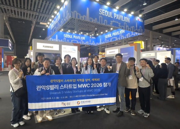 지난 3월 세계 최대 이동통신 전시회 MWC 2026에 참가한 관악구와 관악S밸리 기업 관계자. [사진=관악구]