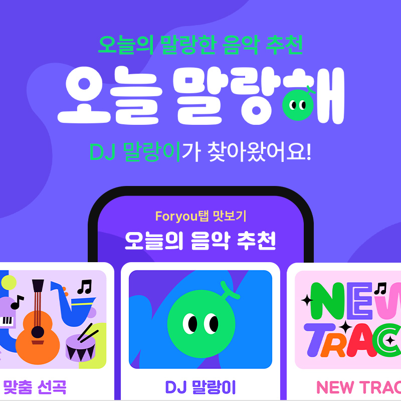 [사진=카카오엔터테인먼트]