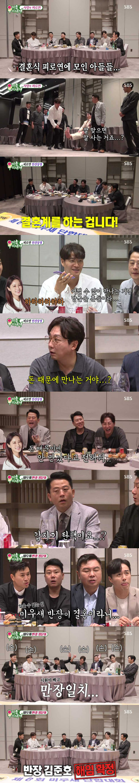 SBS '미운 우리 새끼'에서 김지민, 김준호와의 통화가 최고의 1분을 기록했다.  [사진=SBS]