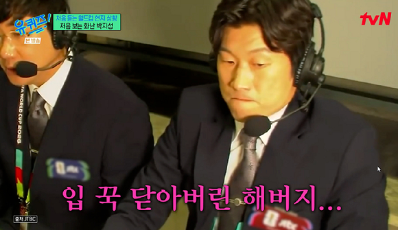 유퀴즈 [사진=tvN]