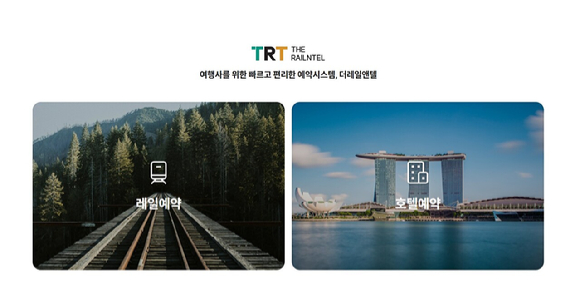 현대드림투어가 여행사 대상 글로벌 호텔 홀세일 예약 서비스를 론칭한다. [사진=현대드림투어]