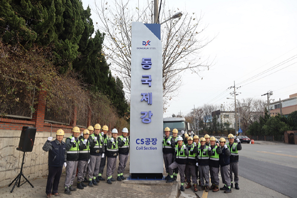 28일 동국제강 포항 CS공장에서 동국제강 직원들이 기념사진을 촬영하고 있다. [사진=동국제강]