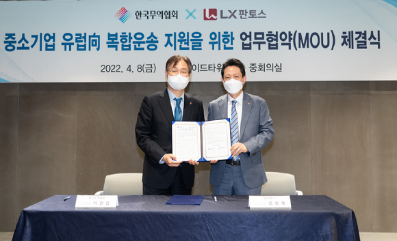 한국무역협회와 LX판토스가 '중소기업 유럽 복합운송 지원사업' 추진을 위한 업무협약(MOU)을 체결했다. [사진=한국무역협회]