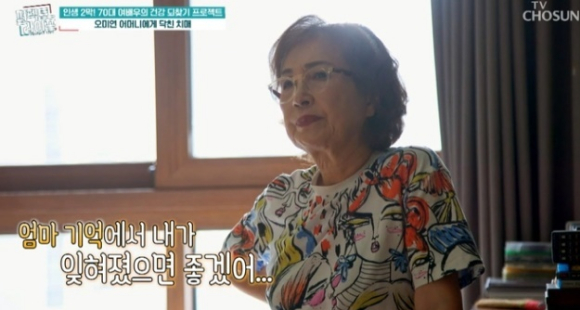 퍼펙트 라이프 [사진=TV조선 ]