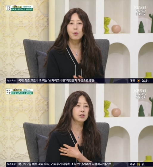 '아침마당' 서정희 방송 화면 [사진=KBS]