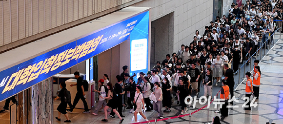 23일 서울 강남구 코엑스에서 열린 2027학년도 수시 대학입학정보박람회에서 학부모&middot;학생들이 입장하고 있다. [사진=곽영래 기자]