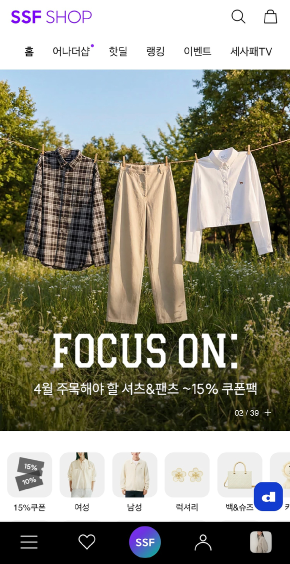 삼성물산 패션부문의 자사몰 SSF샵은 이달 기준 회원 수 770만명을 돌파했다. [사진=삼성물산 패션부문]