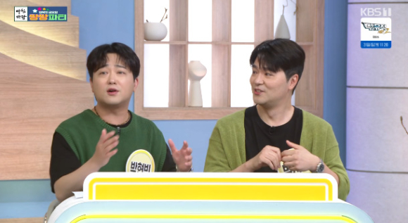 박현빈, 박지수 형제가 '아침마당'의 '쌍쌍파티'에서 인사하고 있다. [사진=KBS 방송화면 캡처]