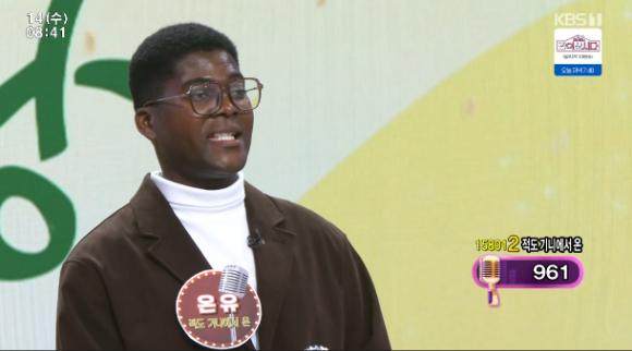 '아침마당'에 출연한 온유가 자신을 소개하고 있다. [사진=KBS 방송화면 캡처]