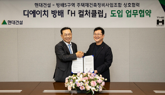 [사진=현대건설]