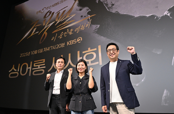 KBS 광복 80주년 대기획 '조용필 이 순간을 영원히' 싱어롱 시사회 [사진=KBS ]