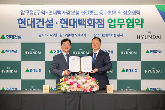 이인기 현대건설 주택사업본부장과 김창섭 현대백화점 영업본부장이 협약식을 마치고 기념촬영을 하고 있다. [사진=현대건설]