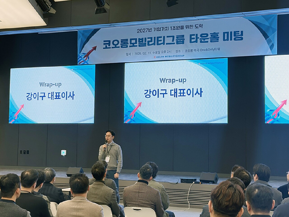 코오롱모빌리티그룹 타운홀 미팅 진행 모습. [사진=코오롱모빌리티그룹]