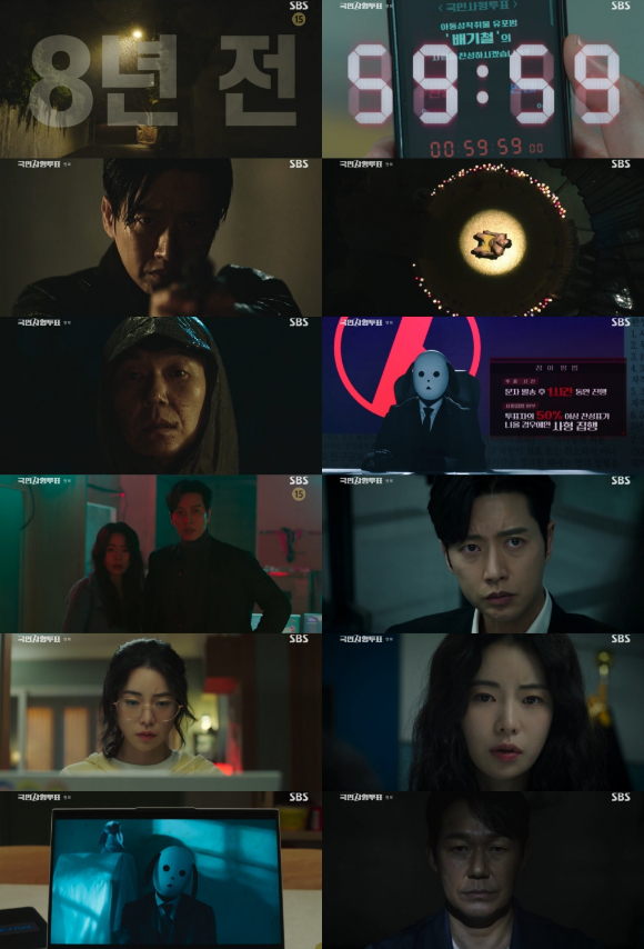 '국민사형투표' 1회 방송 화면 갈무리 [사진=SBS]