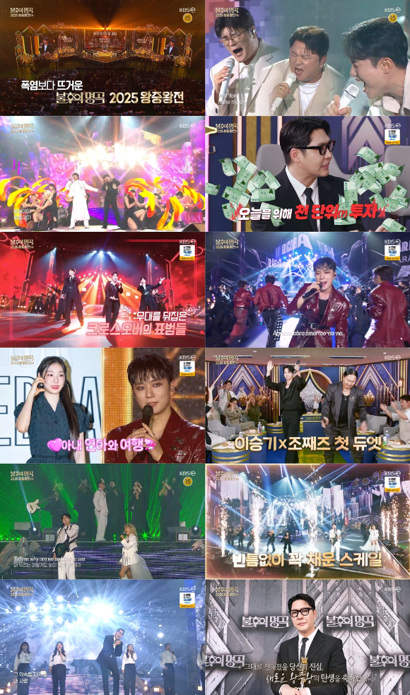 불후의 명곡 [사진=KBS ]