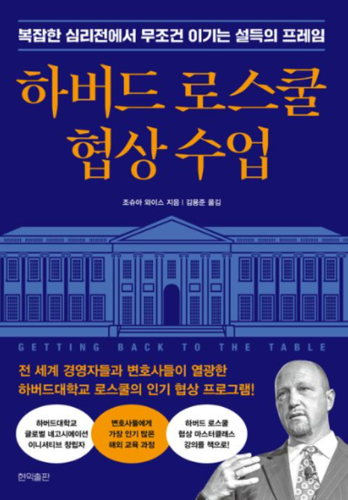 사진은 해당 책 표지. [사진=현익출판]