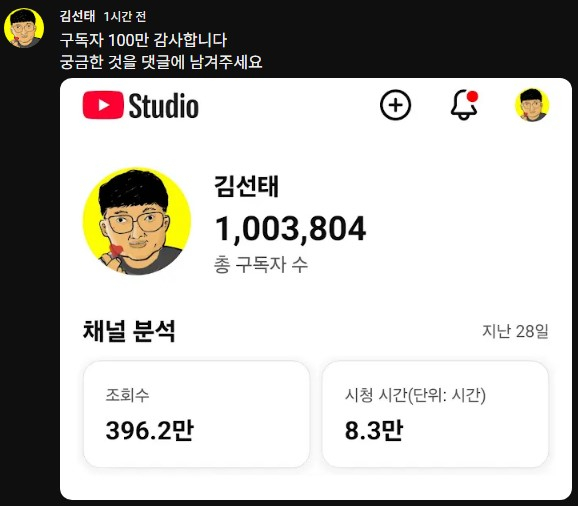 김선태 [사진=김선태 유튜브]