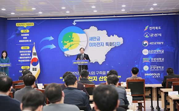 국립군산대학교에서 이차전지산업 육성 컨퍼런스가 열리고 있다. [사진=국립군산대 ]