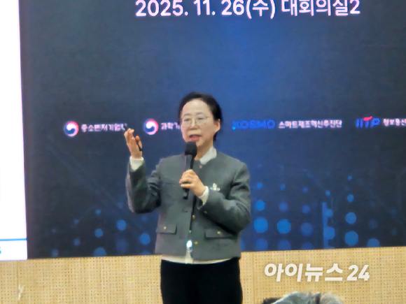 손지연 한국전자통신연구원 실장이 26일 서울 강남구 한국과학기술회관에서 중소기업벤처부와 과학기술정보통신부가 공동주최한 '25년 스마트 제조혁신 기술개발사업(R&D) 성과공유회'에 참석해 발표하고 있다. [사진=설재윤 기자]