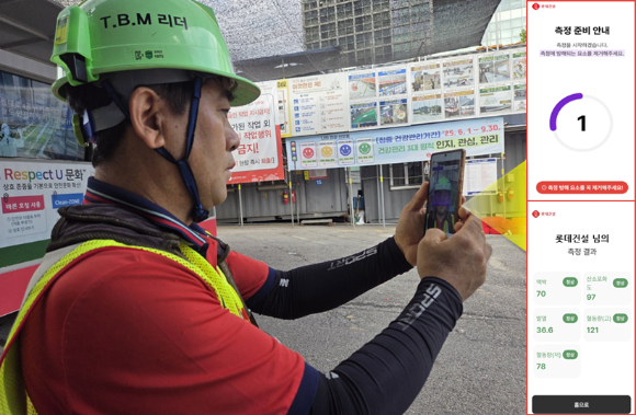 롯데건설 현장 작업자가 건강체크 어플을 사용 중이다. [사진=롯데건설]