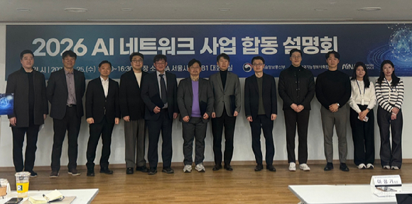 NIA, AI 고속도로 국정과제 이행을 위한 AI 네트워크 사업 본격화