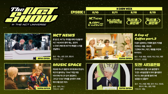 'THE NCT SHOW' 포스터 이미지. [사진=SM엔터테인먼트]