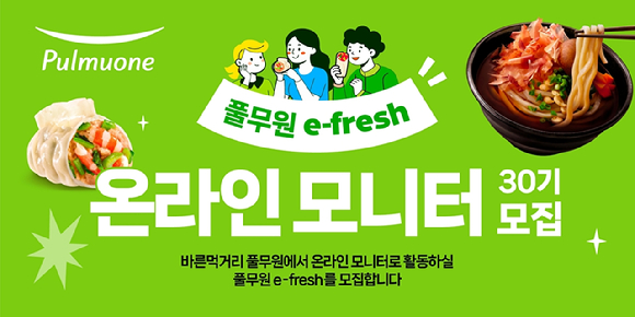  [사진=풀무원 제공]