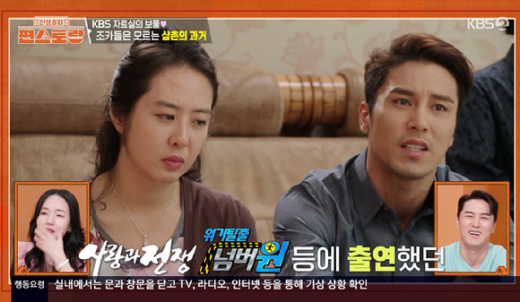 편스토랑 [사진=KBS2]