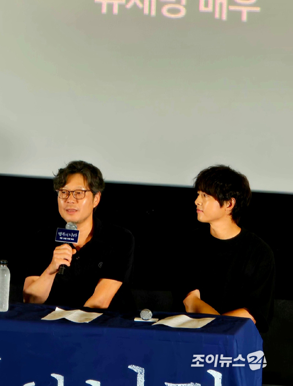 배우 유재명, 송중기가 영화 '행복의 나라' 스페셜 GV에 참석해 대화를 나누고 있다. [사진=조이뉴스24 DB ]