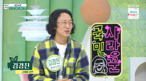 아침마당 [사진=KBS ]