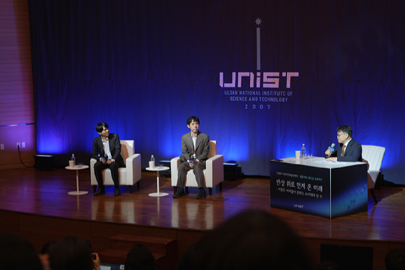 이세돌 UNIST 특임교수와 이창호 국수가 GRIT인재융합학부 오픈스테이지 토크콘서트에서 관객 질문을 듣고 있다. [사진=UNIST]