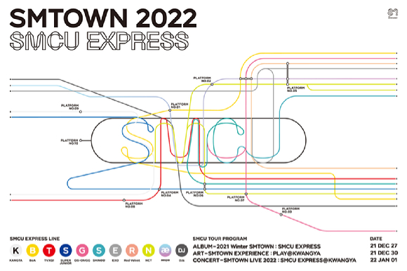 'SMTOWN 2022 : SMCU EXPRESS' 포스터 [사진=SM엔터테인먼트]