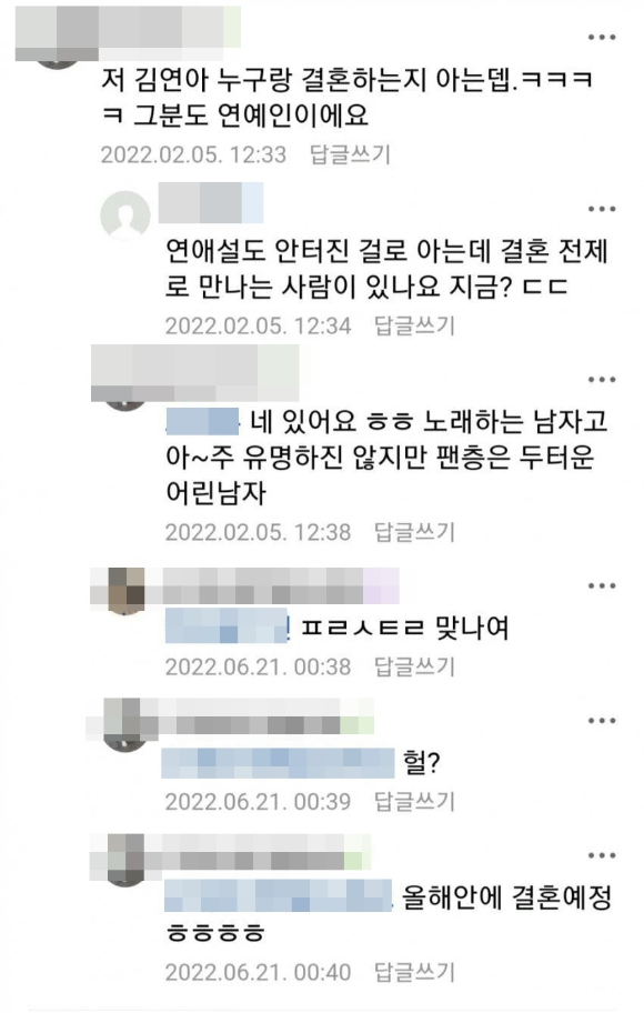 오는 10월 부부의 연을 맺는 피겨여왕 김연아와 가수 고우림의 결혼을 5개월 전 암시한 누리꾼이 화제가 되고 있다. [사진=김연아, 고우림 SNS]