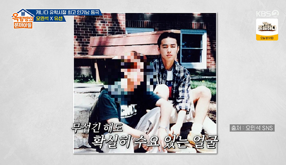 옥문아 [사진=KBS2]